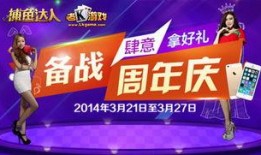 每日大赛,竞技风采尽收眼底